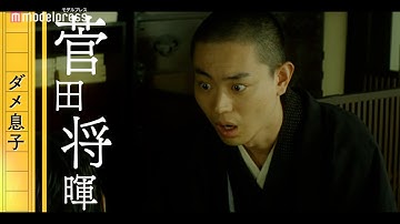 菅田将暉が宮沢賢治を演じる！役所広司が主演の父親役、森七菜が妹役に 映画『銀河鉄道の父』特報