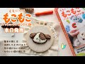 【ムック本🔰】いぬのつくり方🐶｜縦動画｜毛糸でつくるもこもこパンチニードルBOOK