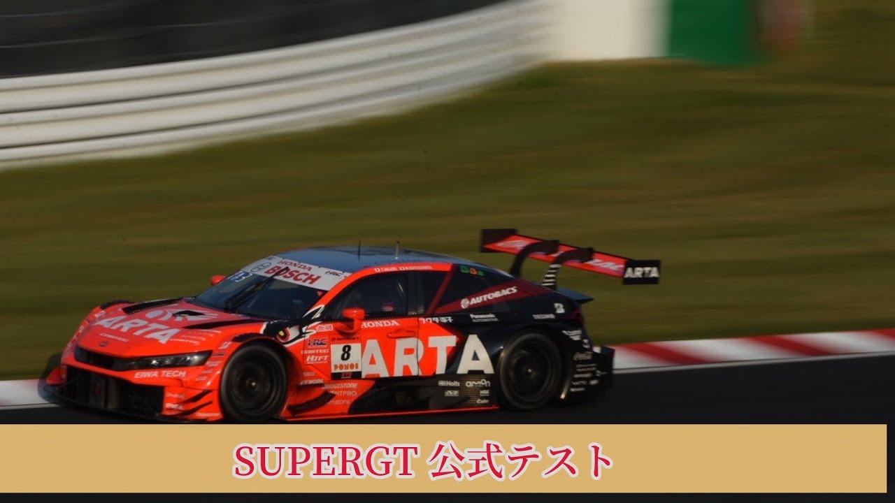 [Официальные тесты на международной трассе SUPER GT Окаяма]