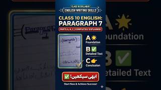 Class 10 English New Syllabus | Paragraph 7 (Part A, B, C) Complete Translation & Notes