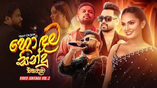 Best Sinhala Music Video Collection (හොඳම වීඩියෝ එකතුව) | SGM Top 10 | Video JukeBox Vol.2