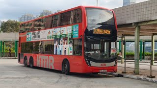 Carlo車手飛新頭  九巴249X線原速行車片段(由青衣站開往大圍站)