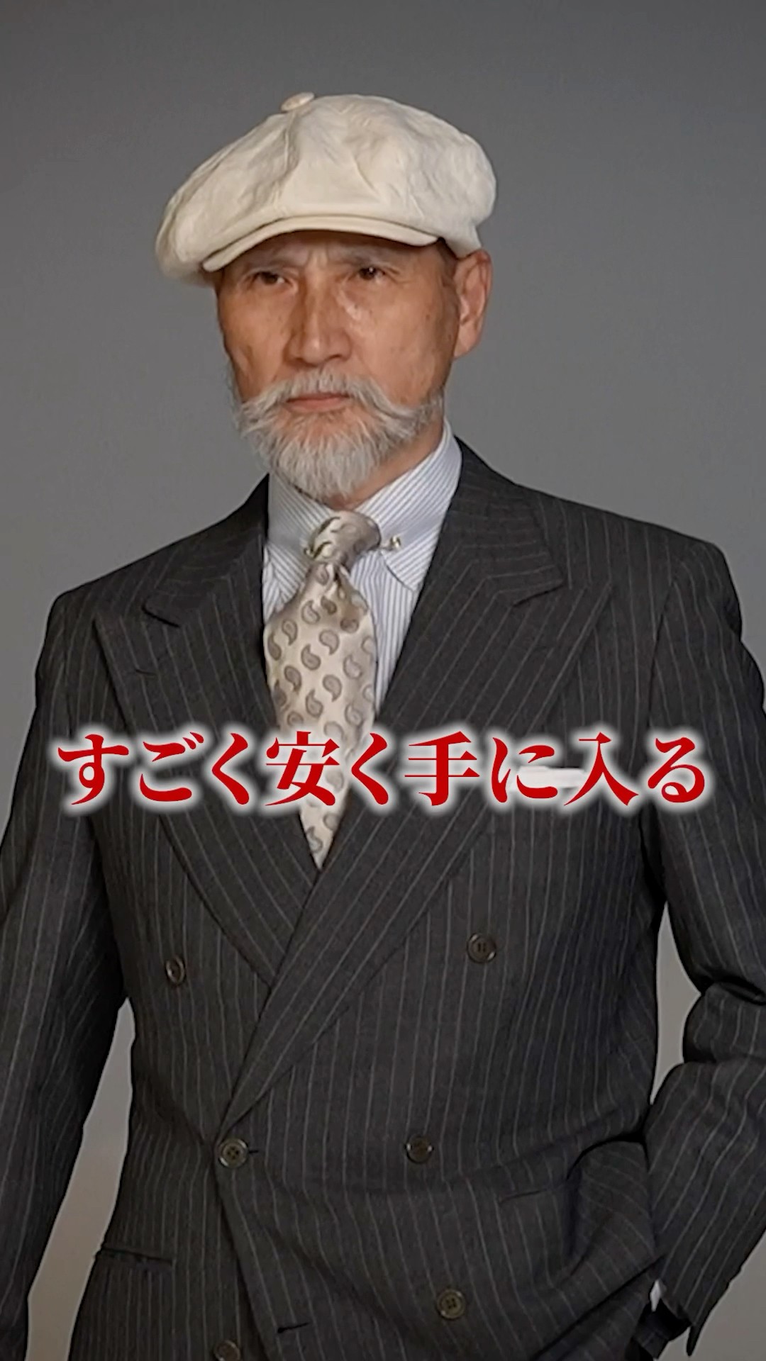 BRIONI 王道にして究極　普通なる極上クラシックスーツ　　¥50万程 Wearing a famous brand, the outfit only cost 50,000 yen. #suit