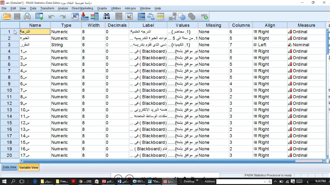 الدرس السابع: حساب الثبات و الاتساق الداخلى (الصدق)