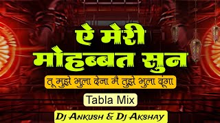 Aye Meri Mohabbat Sun Tabla Mix Dj Ankush Pawar & Dj Akshay Bawane Mohmmad Aziz Dj Song