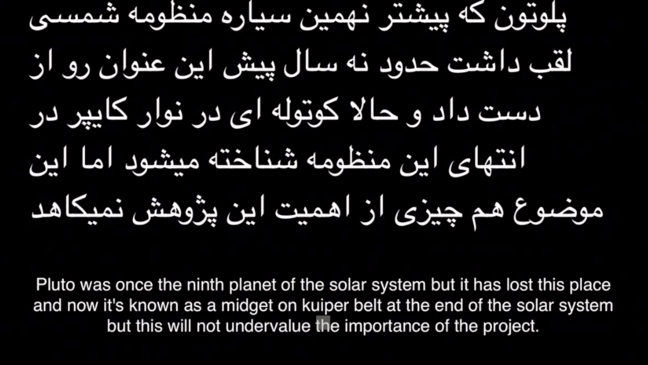 Farsi - Pluto