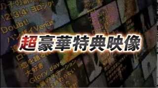 1st.Album「この日のチャイムを忘れない」TVCM 30秒ver.