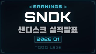 서학개미 매수 1위 샌디스크, 실적은 미쳤지만..