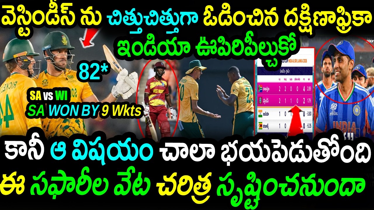 South Africa Crushes West Indies! 🇿🇦 Team India's Semis Hopes Alive | SA vs WI Super 8 Highlights