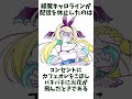 【な ぜ?】デビューと休止の理由【緑魔キャロライン】#秋V大投稿祭 #vtuber #shorts #雑学 #セルフ解説