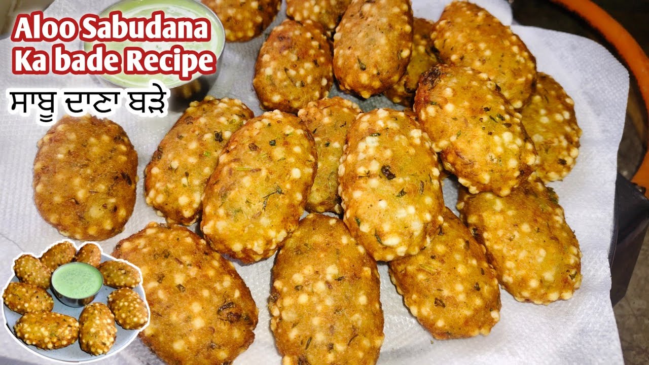 ⁣ਸਾਬੂ ਦਾਣਾ ਦੇ ਵਰਤ ਵਾਲੇ ਬੜੇ ਬਣਾਉਣੇ ਸਿੱਖੋ ਹਲਵਾਈ ਤੋਂ|sabudana vada banane ka aasan tarika|vade recipe|