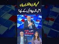 Mohsin Naqvi's Statement! Who is the Message For? #shortvideo #najamsethi #shortsfeed