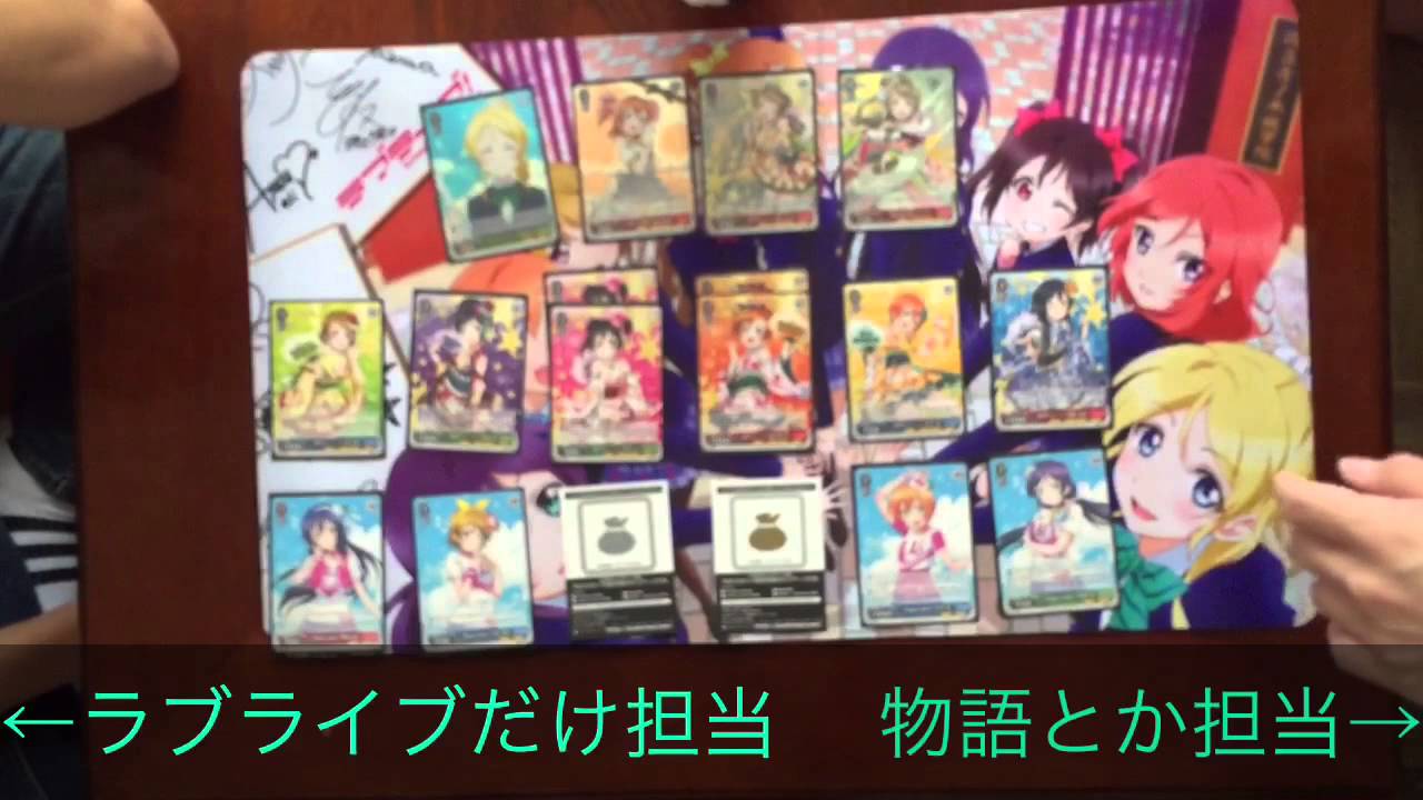 ヴァイスシュヴァルツ ラブライブ 開封動画第二章part6 - YouTube