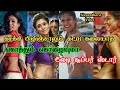 Lady Super Star Nayanthara Cute and Sweet Expose | Squeeze and Squeeze Body Vibes
