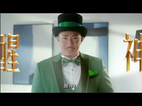 黑人牙膏 【雙重薄荷牙膏 - 醒神嚟喇！】故事版本