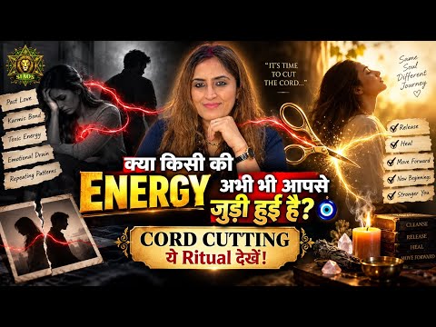 Is someone's ENERGY still attached to you? 😳 | Cord Cutting Ritual | Past Karma Release