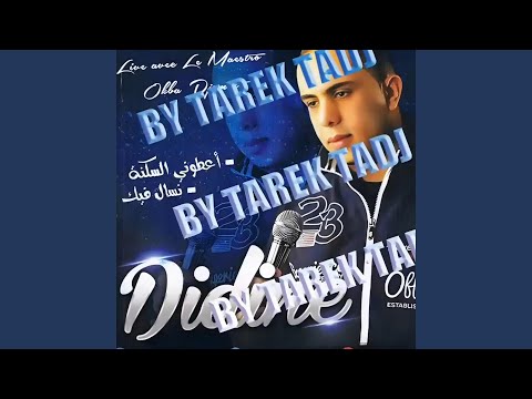 Matebkich Ya Djamila 