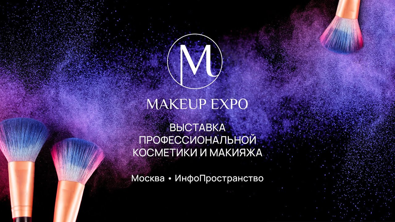 MAKEUP EXPO