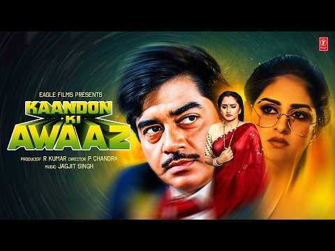 Kaanoon Ki Awaaz (1988) Movie All Songs | Jagjit Singh | Shatrughan Sinha, Jaya Prada