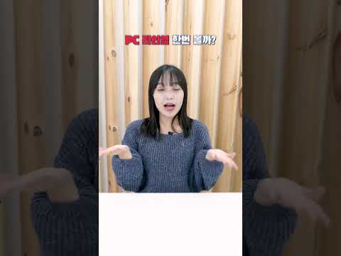 아반떼 중고 <strong>vs</strong> 1000만 원 <strong>PC</strong> #shorts