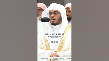 لا يكلف الله نفسا إلا وسعها_ تلاوة مرئية من صلاة المغرب 3 ربيع 1446هـ_الشيخ ياسر الدوسري_ #quran