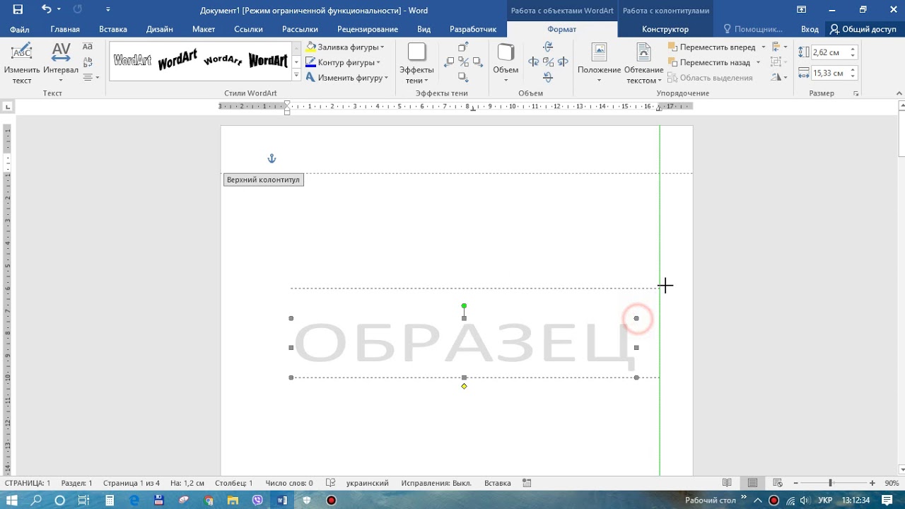 подложка под текст в ворде. подложка под текст в ворде. разметка страницы подложка в ворде. как создать подложку в ворде. как убрать подложку в тексте в ворде.