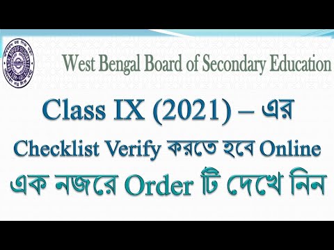 Online verification Class IX 2021 Checklist