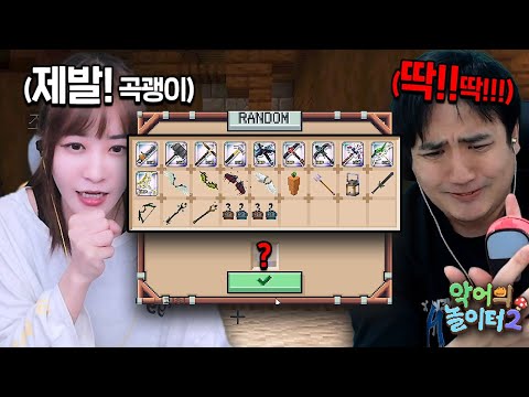 [악어의 놀이터2] <strong>갓챠</strong> 상품에 눈 돌아간 도박 중독자들 ㅋㅋ