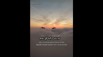 يدبر الامر من السماء الى الارض#قرآن #اسلام_صبحي #سورة_السجدة