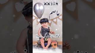 Aasim(عاصم) Islamic Baby Boys Name With Meaning In Urdu Hindi #ytshorts #shorts #boysname
