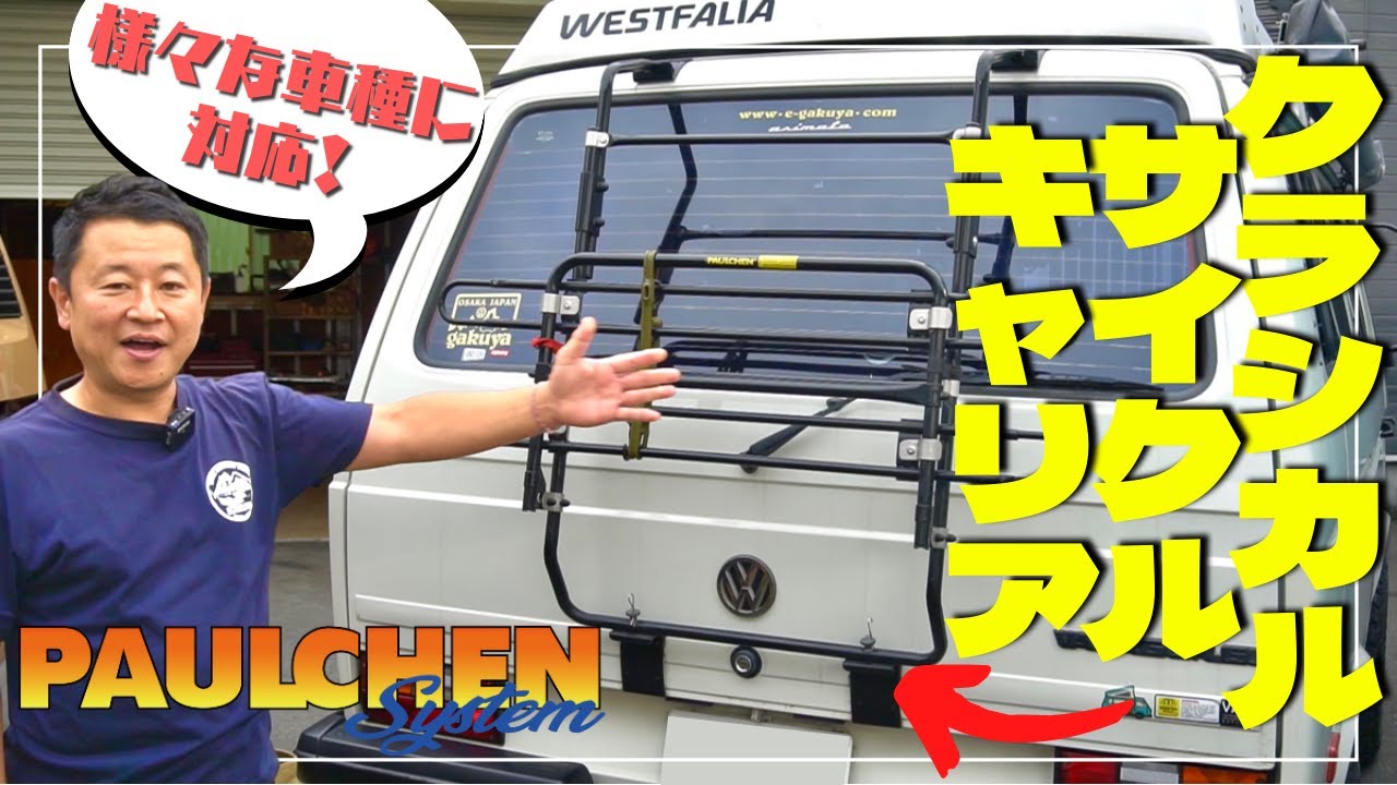 レアBRUTSAERTcarry all自転車サイクルキャリアバナゴンユーロバン 