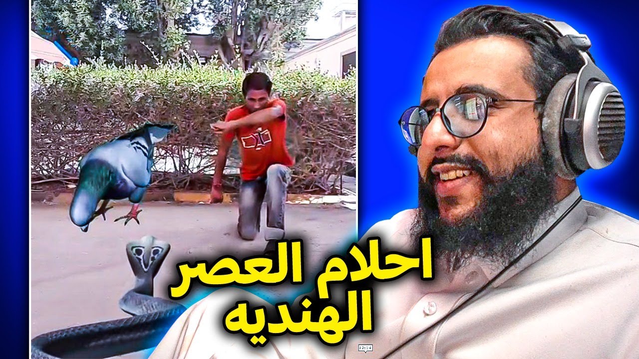 التيك توك الهندي  و احلام العصر | ابدااااااااااااااااع