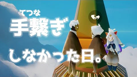 星を継ぐ子どもたち