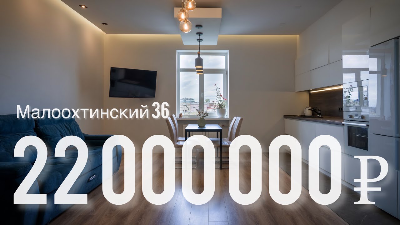 Продаем 3х комнатную квартиру 91м². Малоохтинский 36. Видео обзор