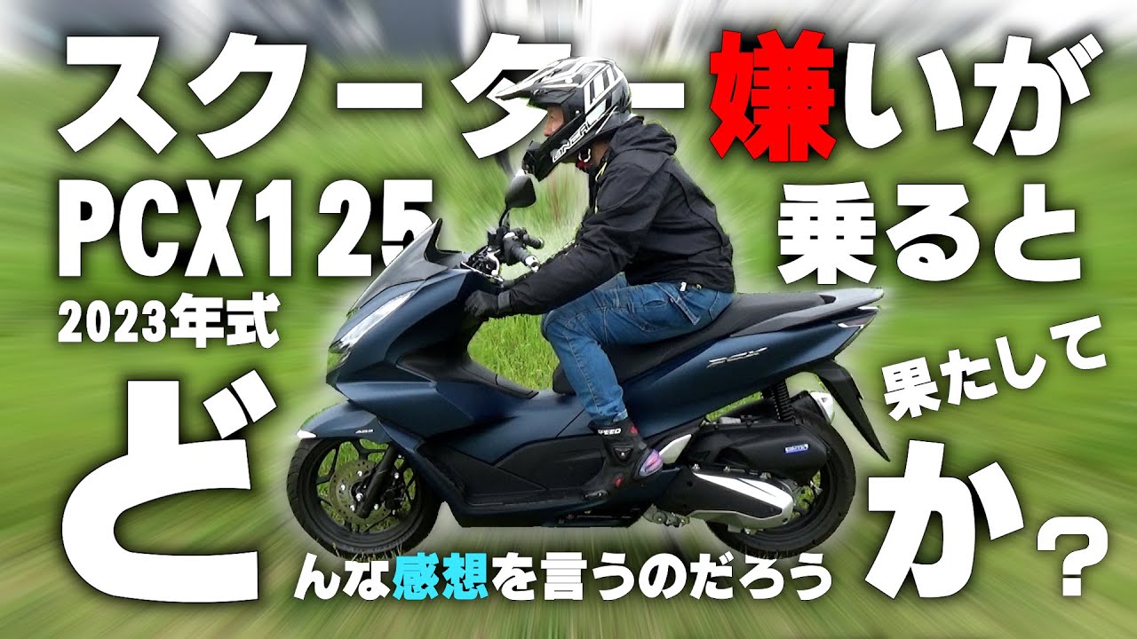 I wonder what a guy who hates scooters would think of the PCX125