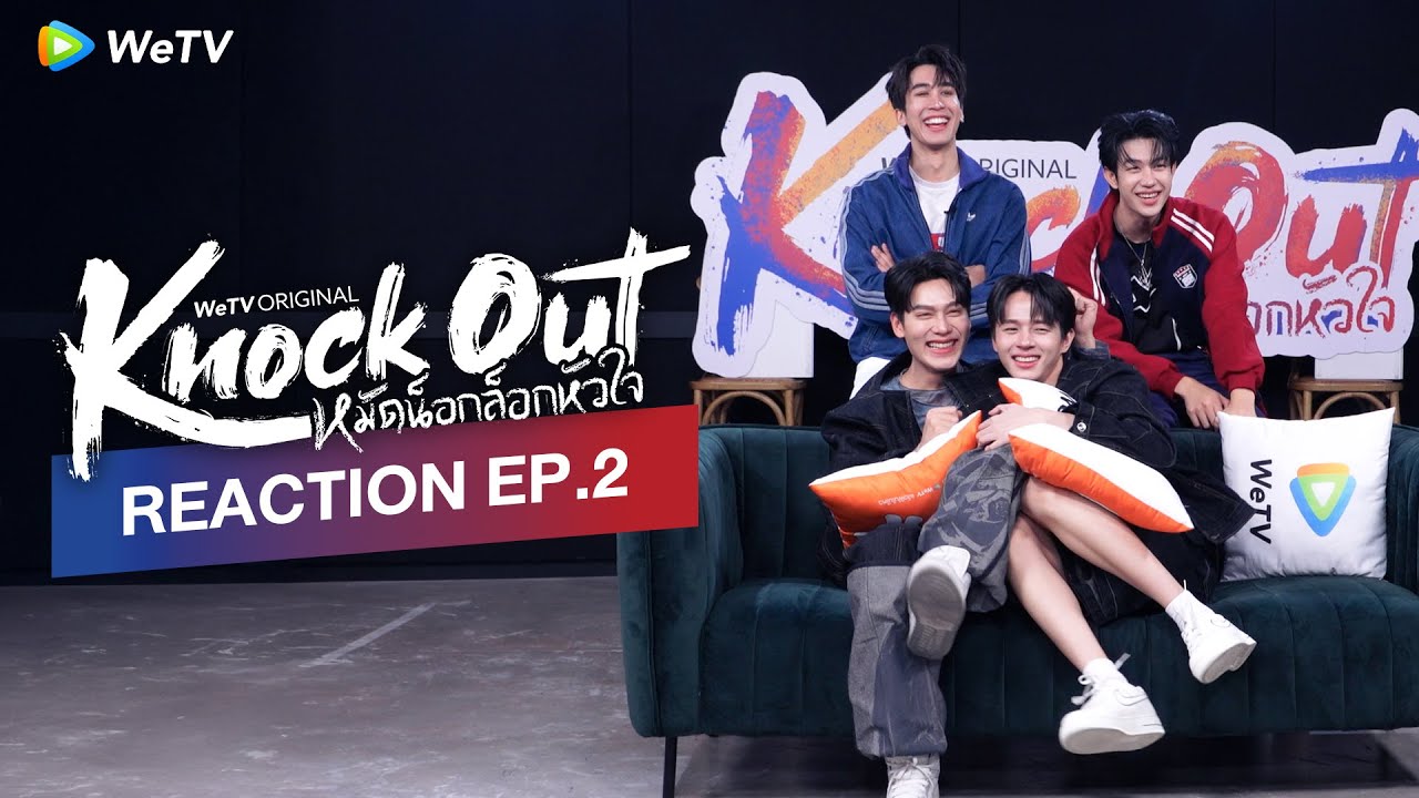 [Reaction] Knock Out หมัดน็อกล็อกหัวใจ FULL EP.2