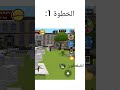 طريقة سحب روبوكس في لعبة Blox World Bloxworld Roblox فلسطين حرة تصميمي 