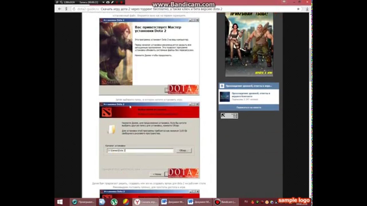 Скачать dota 2 с ботами без стима