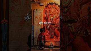 दुनिया रचने वाले को 🙇 ! Hanuman Status ! Jay shree ram Status ! #hanuman #status #shorts