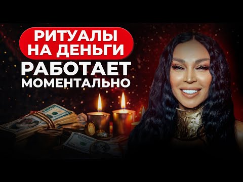 The Magic of Abundance: Rituals That Attract Money / Adelina Panina