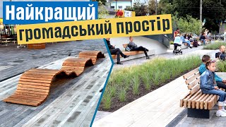 Рівне | Як оновили площу біля Злати Плази. Взірець для наслідування?