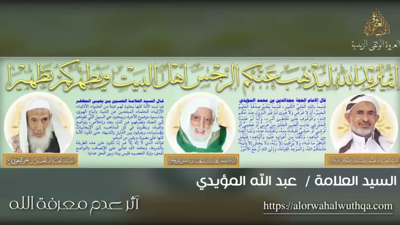 أثر عدم معرفة الله