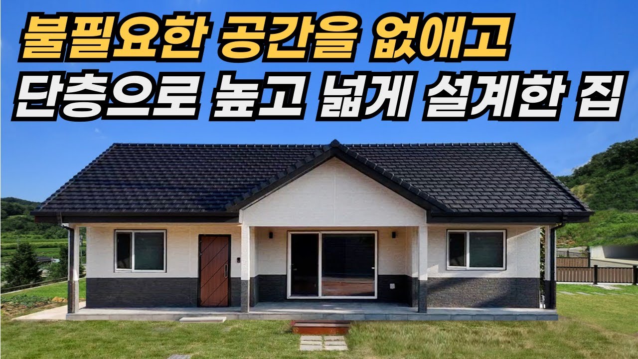 시간가는 줄 모르고 보게 되는 집! 건축주의 마음을 사로 잡은 비결 공개! #목조주택 #전원주택 #세컨하우스 #단열 #인테리어 #소형주택 #현장건축 #기와 #지붕 #남해 #펜션