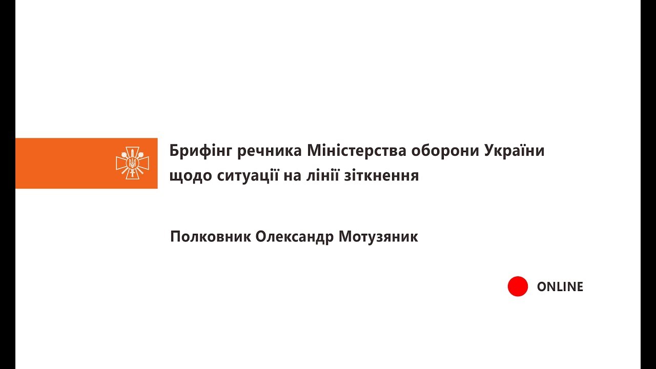 11.06.2018 Briefing Ministry of Defence of Ukraine spokesperson on frontline situation issu