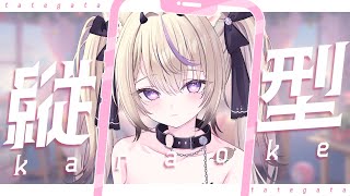 〖 歌枠￤KARAOKE 〗ガチ恋距離でギャップのある歌声聴いていきませんか？💜#まのちらいぶ 〖 #shorts 〗