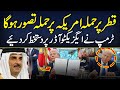Trump Signs Executive Order: Attack on Qatar = Attack on USA  - Executive Order Signed
