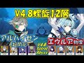 【原神】V4.8螺旋12層　アルハイゼン 超開花 &amp; エウルア 物理　[Genshin] V4.8 Spiral Abyss Alhaitham &amp; Eula