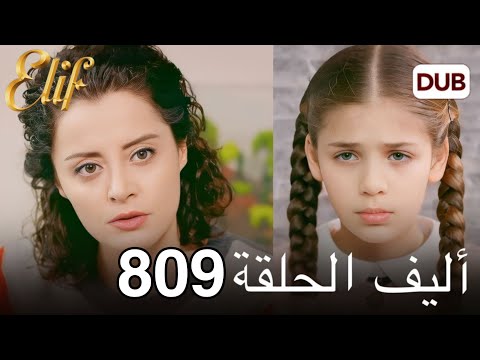 أليف الحلقة  دوبلاج عربي