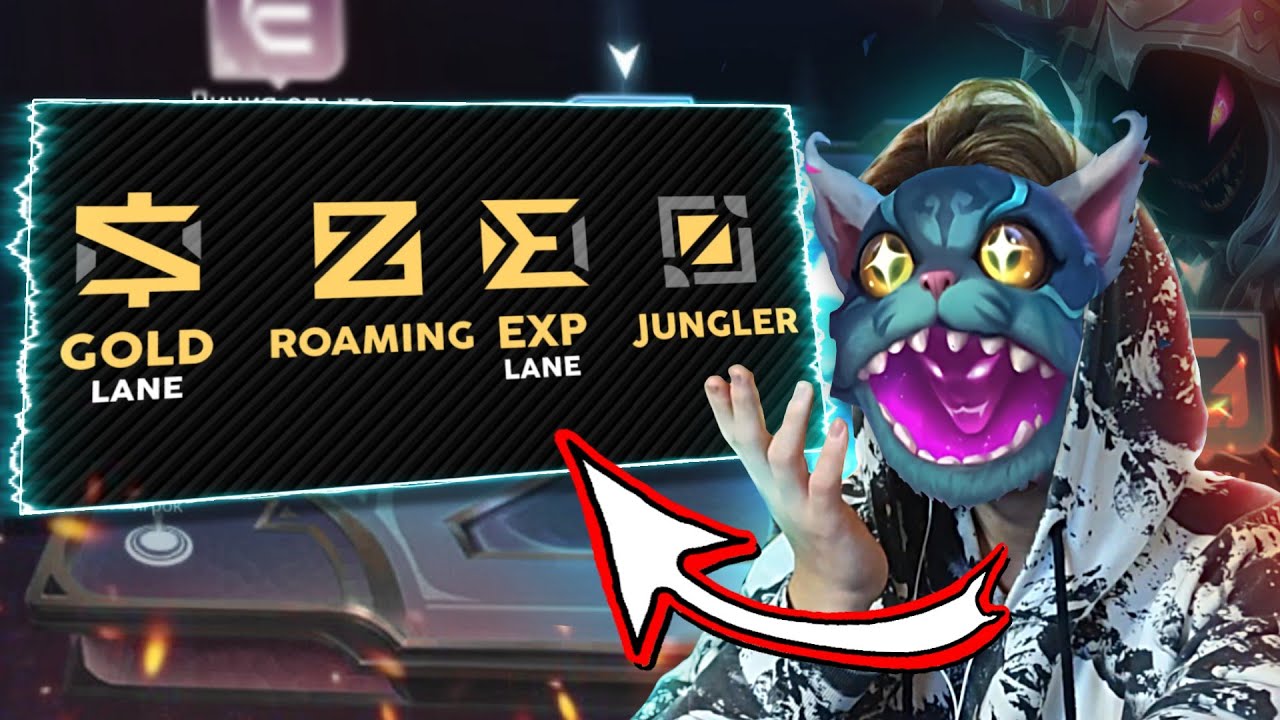 СЫГРАЛ ОДНИМ ГЕРОЕМ НА 4 РАЗНЫХ РОЛЯХ В МОБАЙЛ ЛЕДЖЕНС / Mobile Legends: Bang Bang