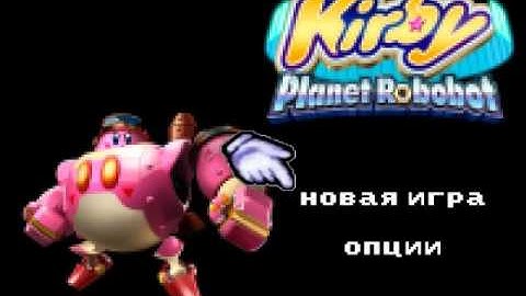 "Title Screen Kirby Planet Robobot" (Sega Genesis/Mega Drive Russian Bootleg)